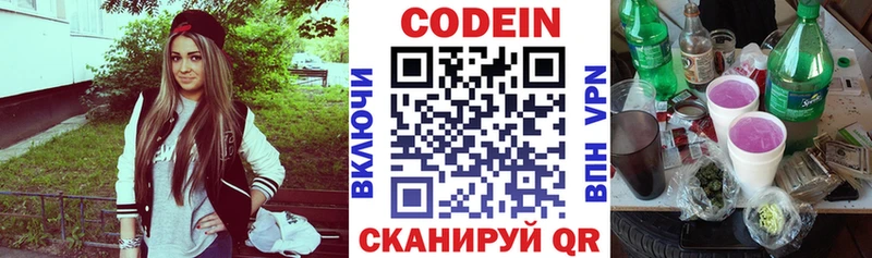 darknet официальный сайт  Брюховецкая  Кодеиновый сироп Lean Purple Drank  купить  цена 