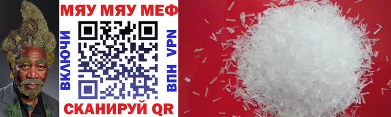 Мефедрон кристаллы Брюховецкая